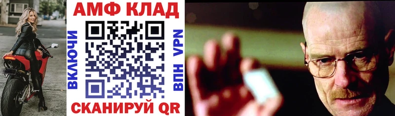 Amphetamine 97%  Купить где  Вязьма 
