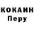 КОКАИН VHQ Sproot X