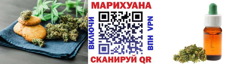Еда ТГК конопля Вязьма