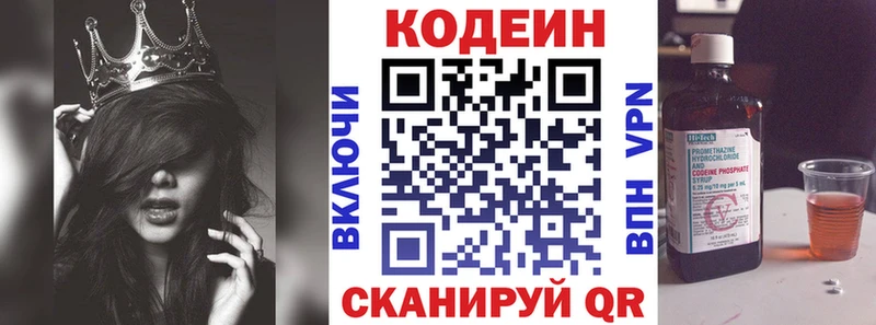 Кодеин напиток Lean (лин) Купить где Вязьма