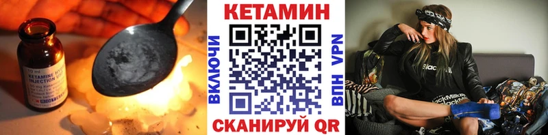 Кетамин ketamine  Купить закладки  Вязьма 