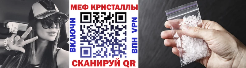 МЕФ мука  Купить закладки  Вязьма 