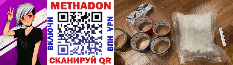 Купить Вязьма Метадон кристалл