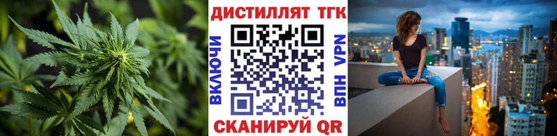 ТГК вейп с тгк  Купить где  Вязьма 